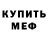 МЕТАДОН белоснежный Bobiksi
