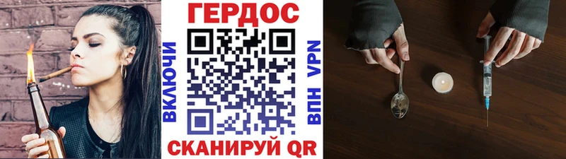 ГЕРОИН белый  Каневская 