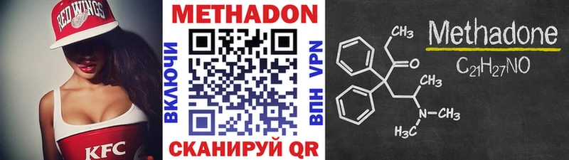 Метадон кристалл  Каневская 